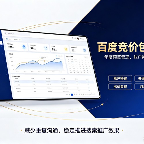 南关百度竞价包年